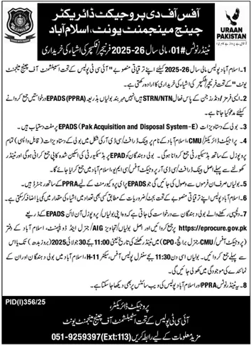 Change Management Unit Islamabad Tender Notice